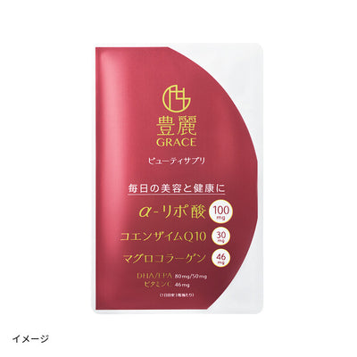 「豊麗グレイス ビューティサプリ(90粒入)」