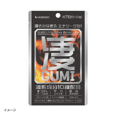 「凄GUMI(約7日分)」