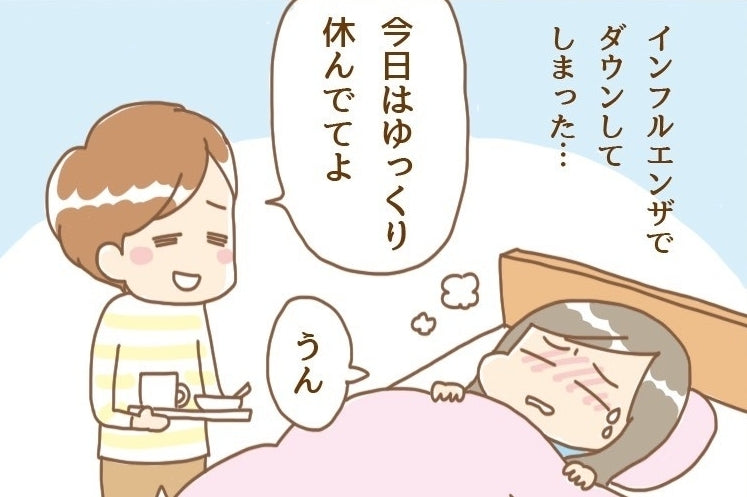急な病気で食事が作れない!