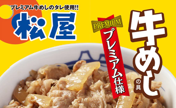 松屋「牛めしの具30個＆牛カルビ焼肉1個＆豚生姜焼1個」