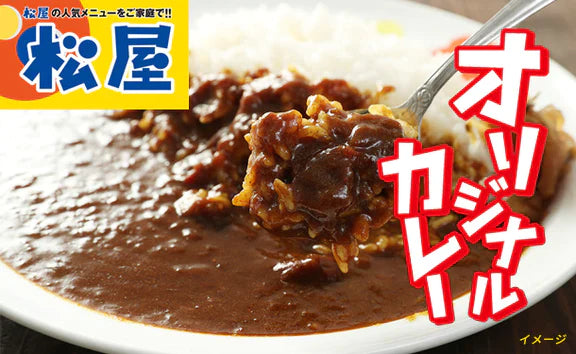 松屋「お気軽お試しセット」