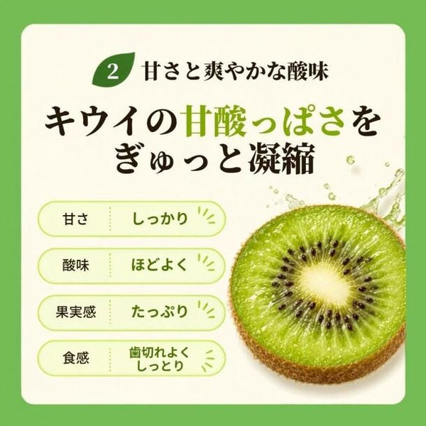 「ドライキウイ」