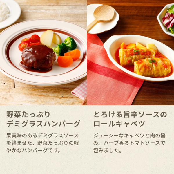 Vivid TABLE「国産食材の彩り冷凍宅食（ロールキャベツとデミグラスハンバーグ）」