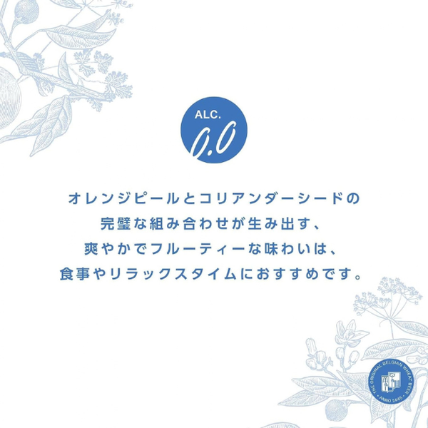 「ヒューガルデン ゼロ」