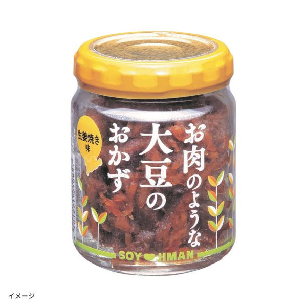 「お肉のような大豆のおかず 生姜焼き味」