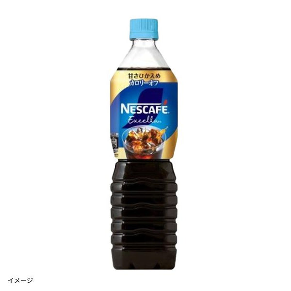 ネスカフェ「エクセラ ボトルコーヒー 甘さひかえめ」
