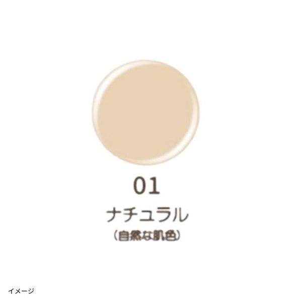 「NMN配合ホワイトニングクッションファンデーション ナチュラル」