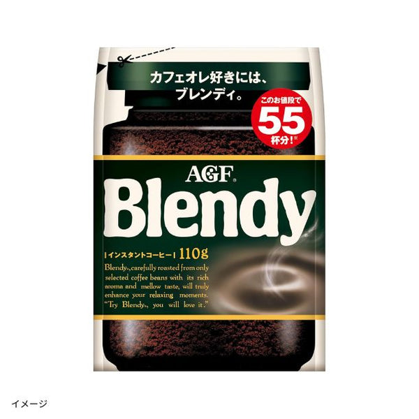 ブレンディ「インスタントコーヒー」