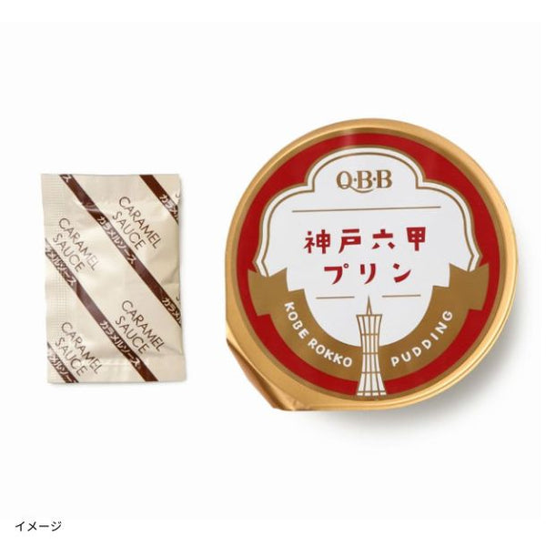 QBB「神戸六甲プリン」