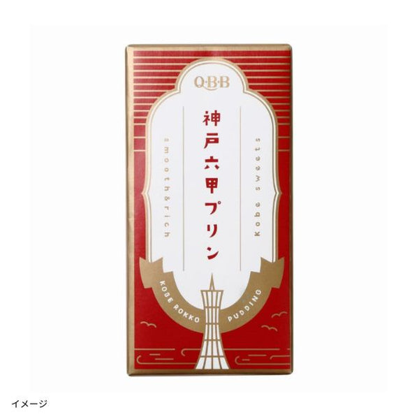 QBB「神戸六甲プリン」
