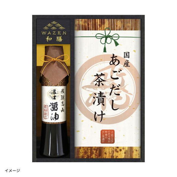 「飛騨高山醤油と磯美和膳（UHF-AER）」