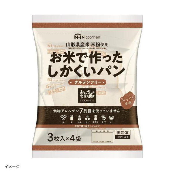 日本ハム「みんなの食卓 お米で作ったしかくいパン」