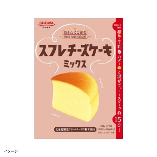 SHOWA「スフレチーズケーキミックス」