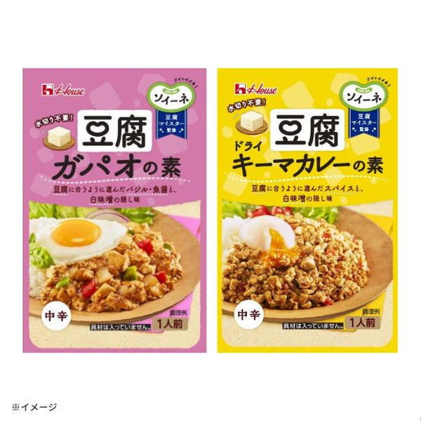 ハウス食品「ソイーネ ドライキーマカレーの素・豆腐ガパオの素セット」