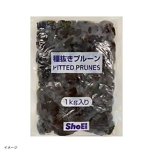 「業務用プルーン種抜」