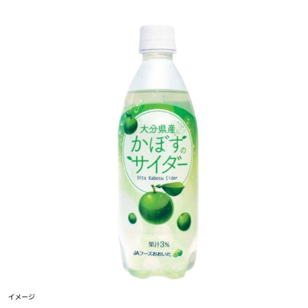 「かぼすのサイダー」