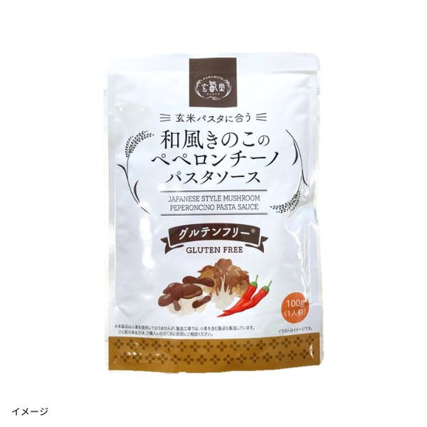 「和風きのこのペペロンチーノパスタソース」