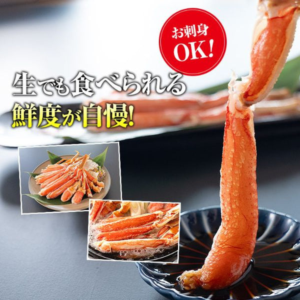 「カット済み 生ズワイガニ」
