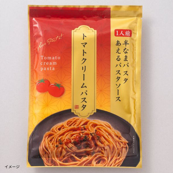 「半生パスタ 2種アソート 各10袋」