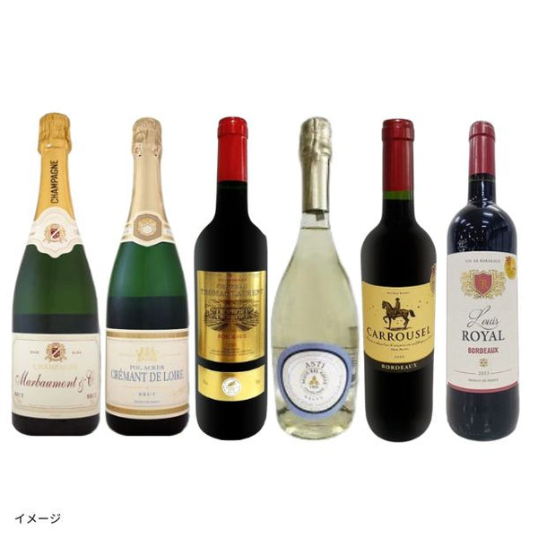 「上質スパークリング＆ボルドー産赤ワイン ミックスセット」