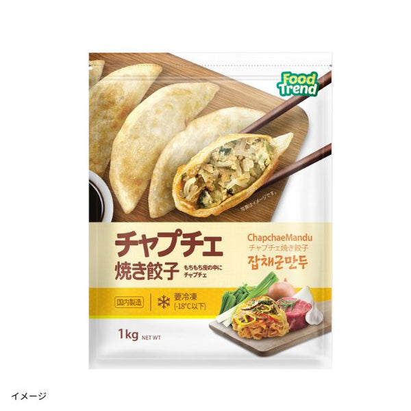 「チャプチェ焼き餃子」