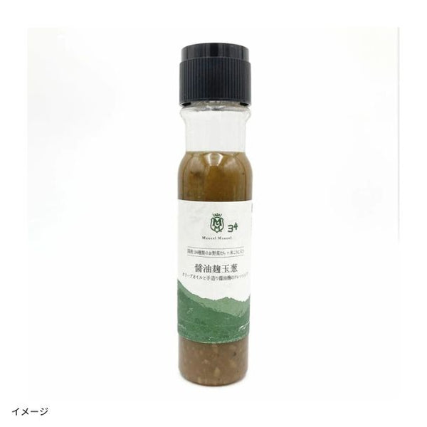「野菜34種＆米こうじ入り醤油麹玉葱ドレッシング」