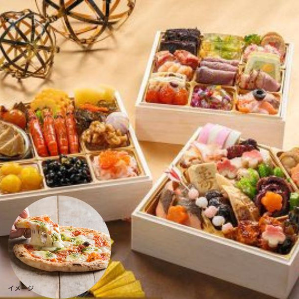 【年内発送】2026おせち「和洋おせち三段重（ピザ1枚付き）」
