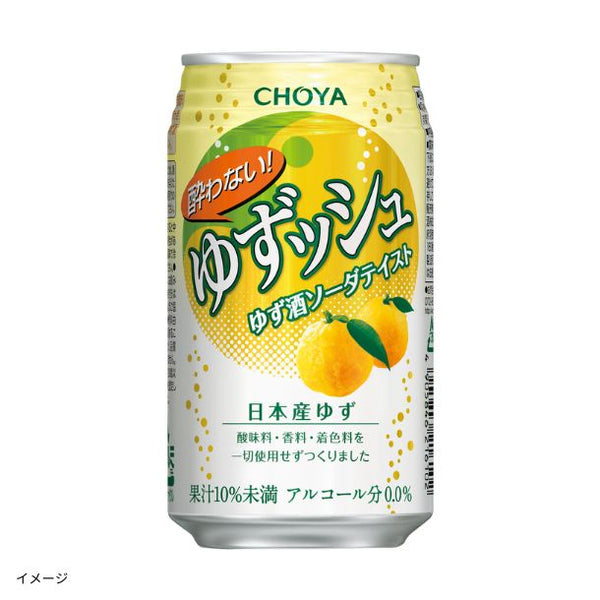 チョーヤ「酔わないシリーズ 2種 6缶入」