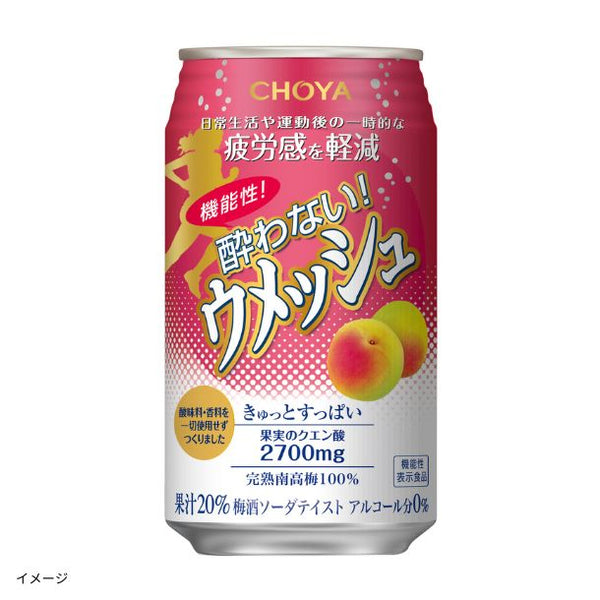 チョーヤ「機能性酔わないウメッシュ 350ml」