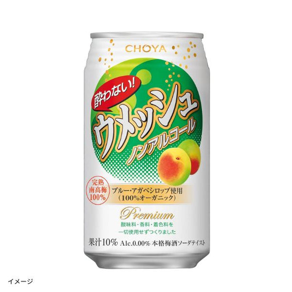 チョーヤ「酔わないシリーズ 2種 6缶入」