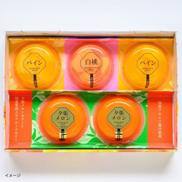 「夕張メロンゼリー＆フルーツゼリーコレクション」