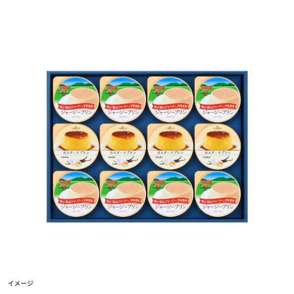 ローゼンハイム「プディングセレクション」