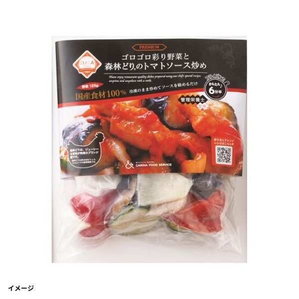 「冷凍ミールキット ゴロゴロ彩り野菜と森林どりのトマトソース炒め」