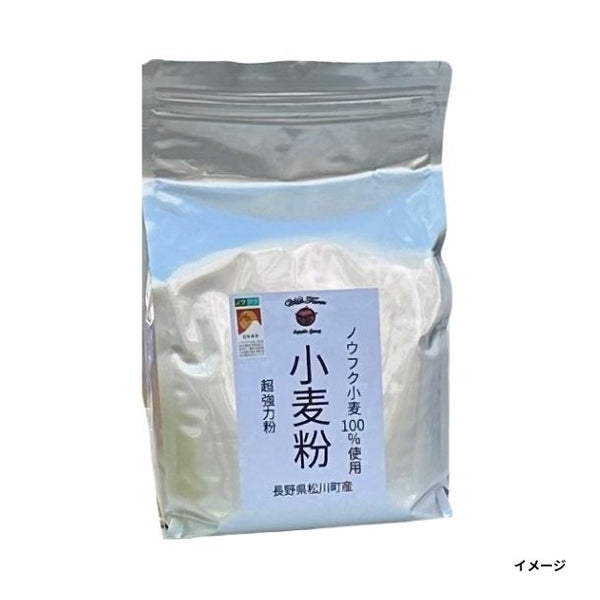 「小麦粉 （超強力粉）」