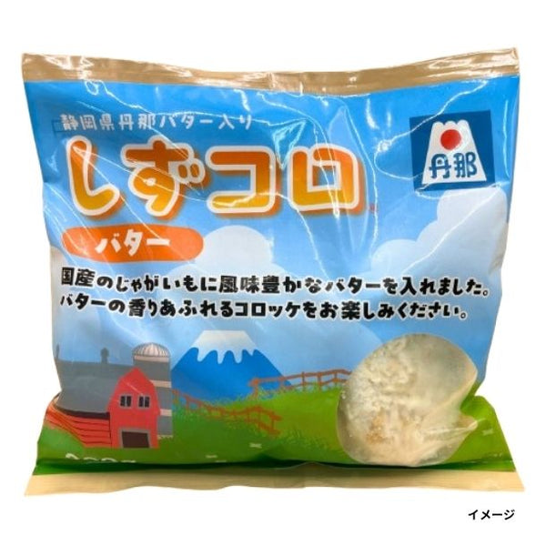 「しずコロバター（静岡県丹那バター入り）」