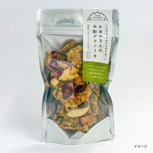 「お米やさんの米粉グラノーラ」