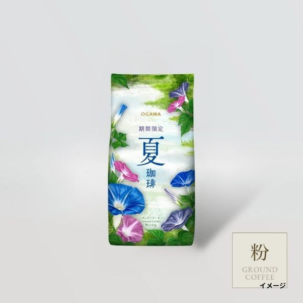 小川珈琲「期間限定 夏珈琲（粉）」