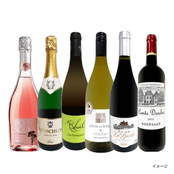 「涼しくなる今から飲みたい！滋味深いワインセット」