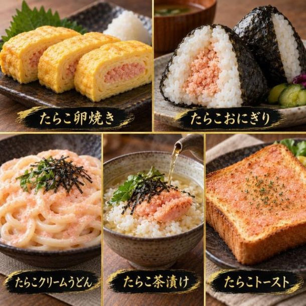 「北海道加工 たらこ」