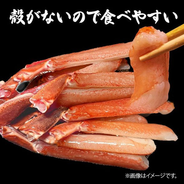 「生冷紅ずわい脚むき身 5Lサイズ」