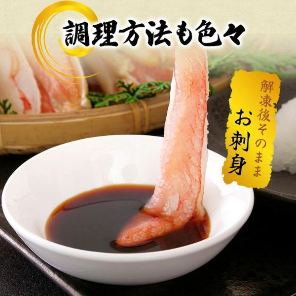 「生冷紅ずわい脚むき身 5Lサイズ」