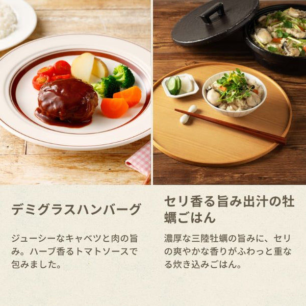 Vivid TABLE「国産食材の彩り冷凍宅食（牡蠣ごはんとデミグラスハンバーグ）」