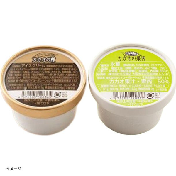 「カップアイス カカオの種・カカオの果肉 80ml×各3個セット」