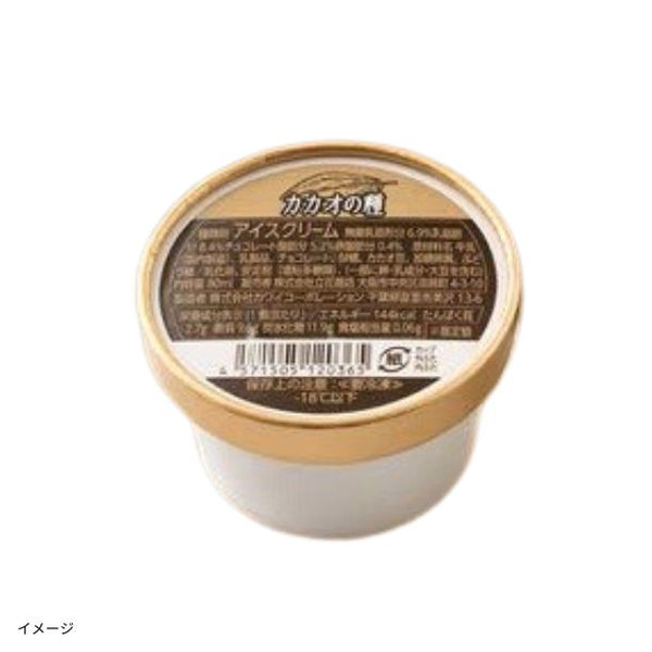 「カップアイス カカオの種・カカオの果肉 80ml×各3個セット」