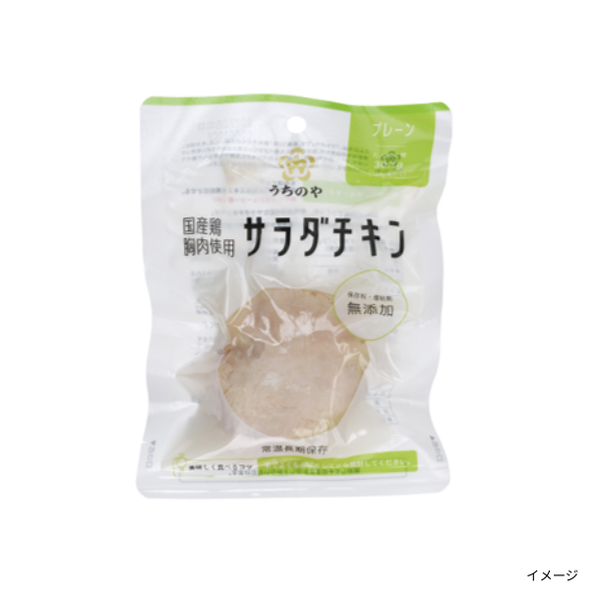うちのや「訳ありサラダチキンアソートセット」