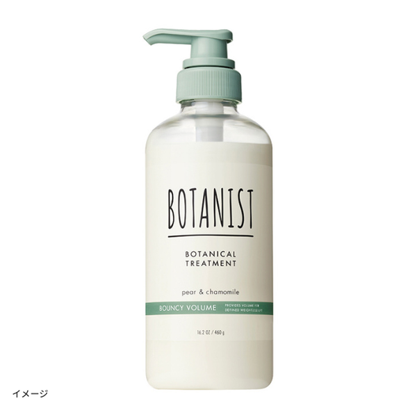 BOTANIST「ボタニカルトリートメント バウンシーボリューム」