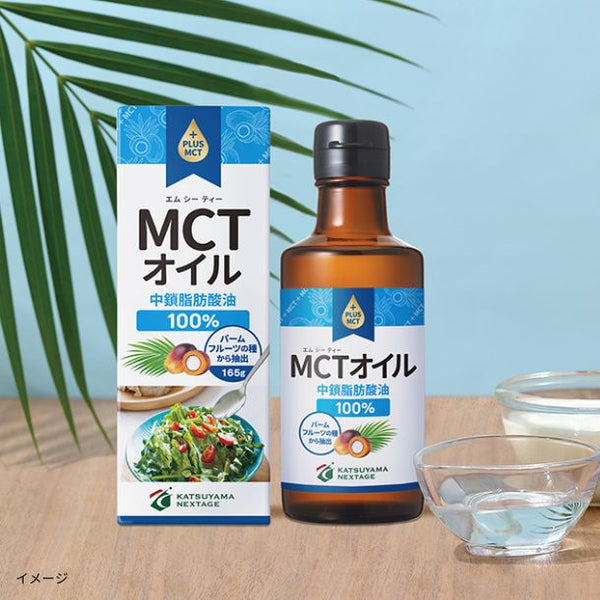 「勝山ネクステージ MCTオイル」