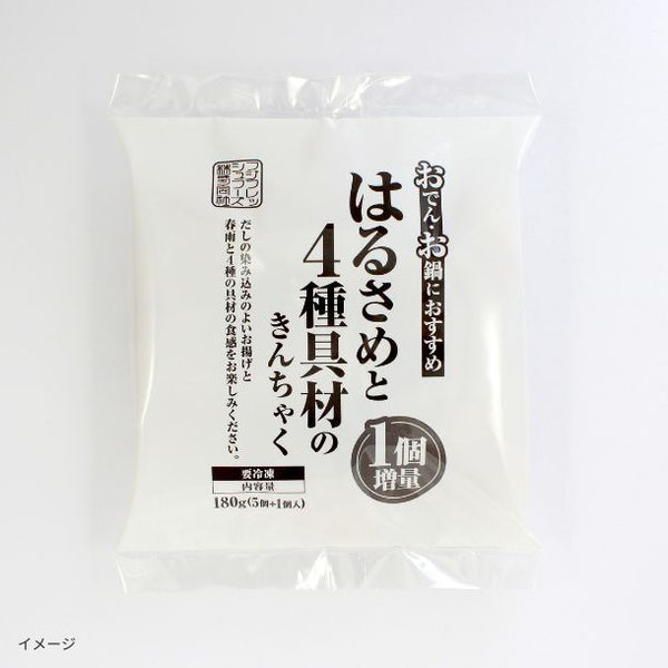 「はるさめと4種具材のきんちゃく 増量」