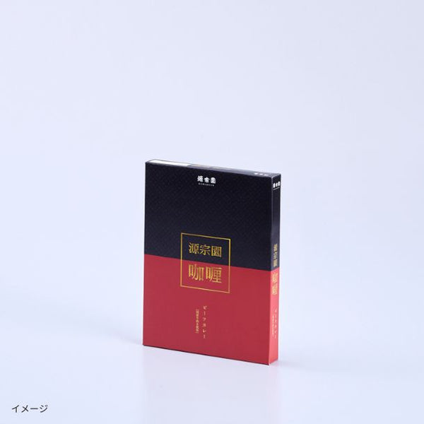 「源宗園 ビーフカレー」