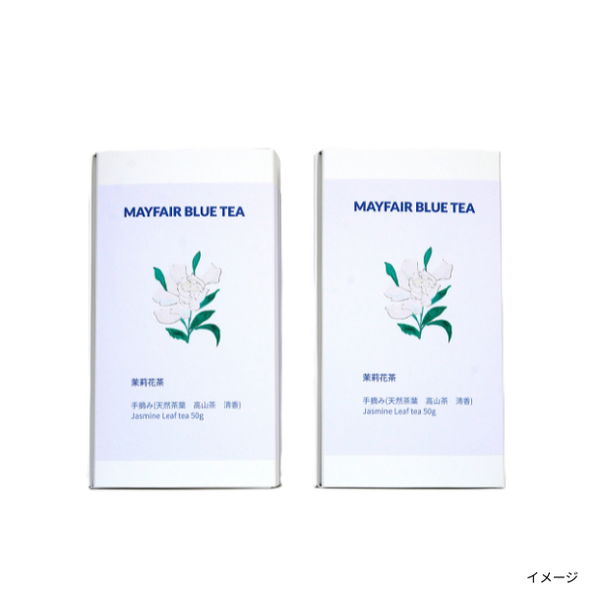 MAYFAIR BLUE TEA「茉莉花茶 リーフティー」